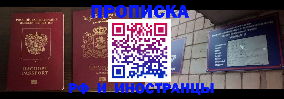 временная регистрация поиск в Владикавказе